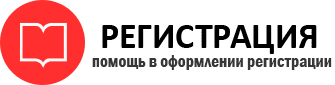 прописка в России id524100